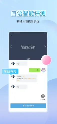 点读君(原倍速课堂) v8.3.0 解锁本地会员版(Android)