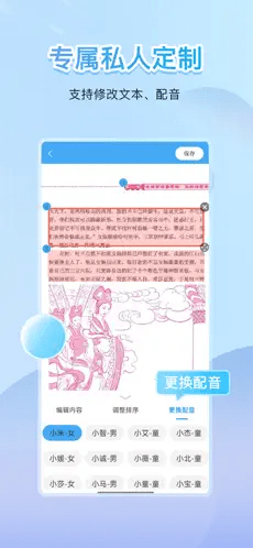 点读君(原倍速课堂) v8.3.0 解锁本地会员版(Android)